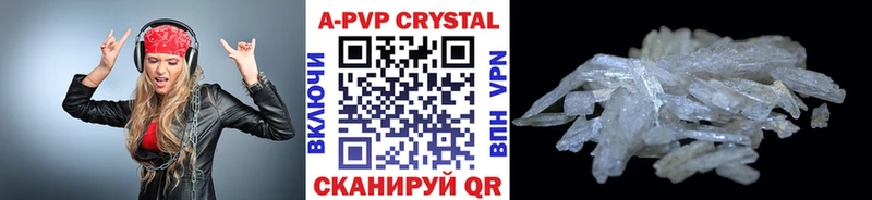Купить закладки  Балей  Alpha PVP СК КРИС 