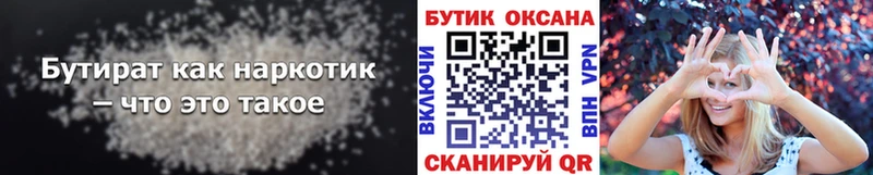 Купить Балей БУТИРАТ BDO