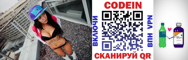 Купить закладки  Балей  Кодеиновый сироп Lean Purple Drank 
