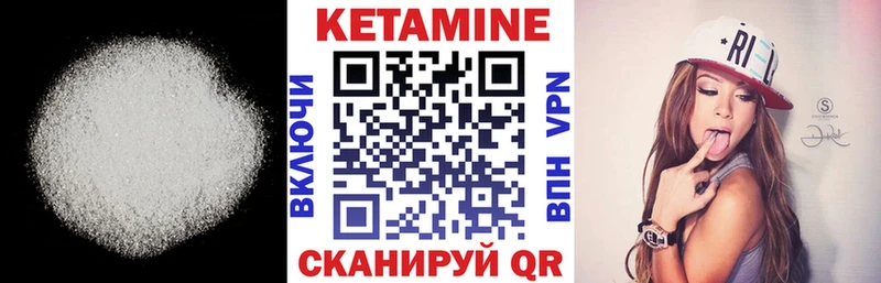Кетамин VHQ  Купить где  Балей 