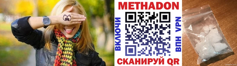 Купить закладки  Балей  Метадон methadone 